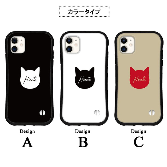 猫 名入れ iPhoneケース 15 14 13 pro mini SE iface型 カバー スマホケース 送料無料 4枚目の画像