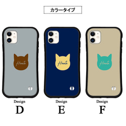 猫 名入れ iPhoneケース 15 14 13 pro mini SE iface型 カバー スマホケース 送料無料 5枚目の画像