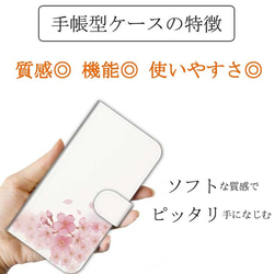 桜 スマホケース 手帳型 カバー iPhone15 14 se おしゃれ アンドロイド ほぼ全機種対応 花 送料無料 6枚目の画像