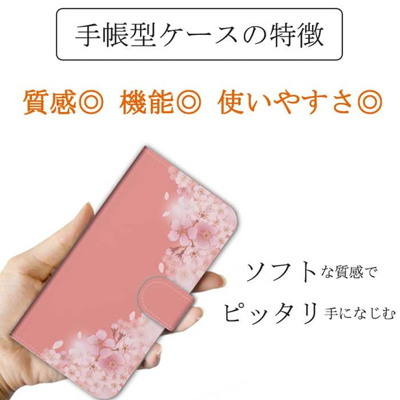 桜 スマホケース 手帳型 カバー iPhone15 14 13 pro se おしゃれ ほぼ全機種対応 花柄 送料無料 6枚目の画像