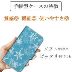送料無料 スマホケース 手帳型 カバー iPhone15 14 pro おしゃれ アンドロイド ほぼ全機種対応 雪結晶 5枚目の画像