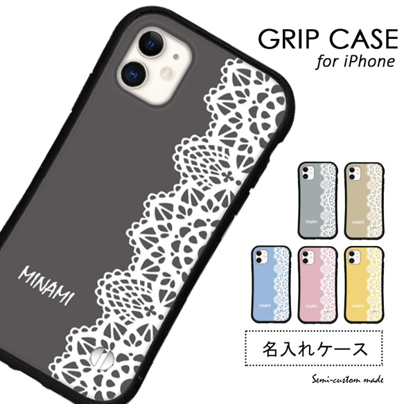 レース柄 名入れ iPhoneケース 16 15 14 13 pro SE iface型 カバー