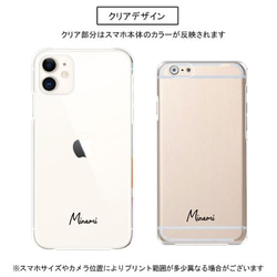 送料無料 名入れ スマホケース カバー iPhone15 14 13 pro xperia ほぼ全機種対応 透明 人気 3枚目の画像