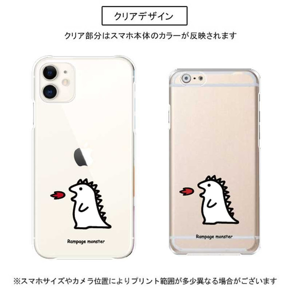 スマホケース カバー iPhone15 14 pro アンドロイド xperia ほぼ全機種対応 送料無料 クリア 怪獣 4枚目の画像