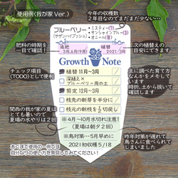 植物の成長を記録し可愛く管理するメモラベル！Growth Note/育成ノート L/５枚入り〈フラワーラベル〉植物大好き 2枚目の画像