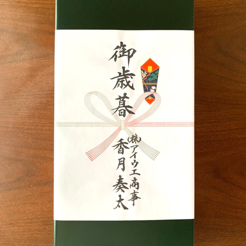 のし紙5枚セット お歳暮・お中元・寸志・新築祝い承ります のし紙5枚セット お歳暮・お中元・寸志・新築祝い承ります