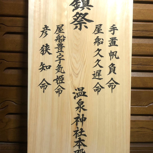 木の看板 書道 翔渓 通販 12455467｜Creema(クリーマ)