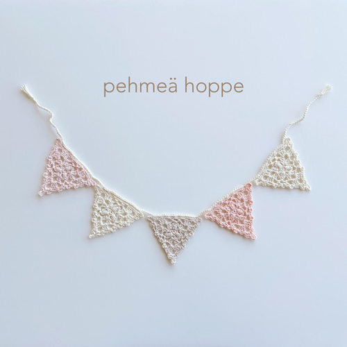 かぎ針編みフラッグガーランド #01 ガーランド pehmeä hoppe