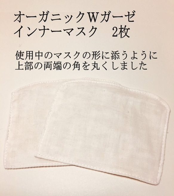 再販 白 プリーツマスク　サラッとした肌触りの良いサラシ使用　国産素材使用 ☆オプションでインナーマスク 4枚目の画像