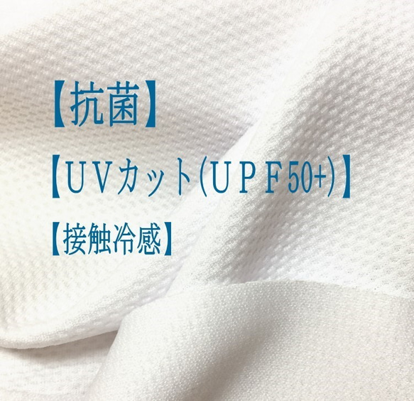 重ね使いにも☆夏マスク☆クールマスク ☆ＵＶカット(ＵＰＦ50+)☆抗菌素材☆内布と幅を選べる☆ホワイトプリーツ 3枚目の画像