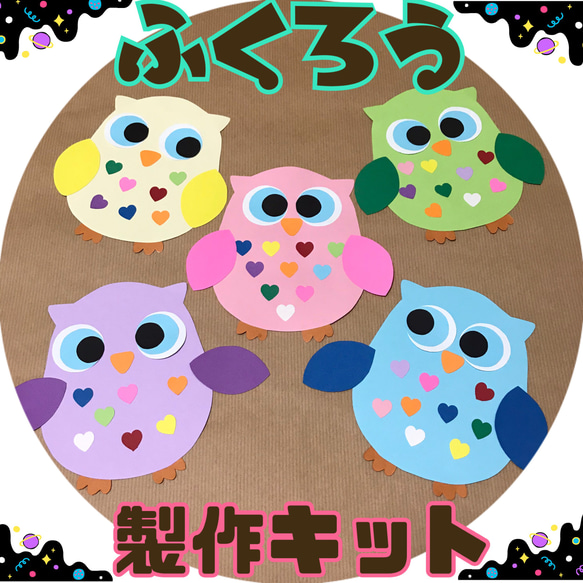 つみれ坊 ハンドメイド フクロウ 入学 入園 オーダー ミニフレーム ・ふくろう｜株式会社さくらほりきり
