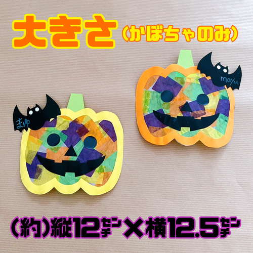 ステンドグラス　ハロウィンのパネル ステンドグラス ハロウィン ステンドグラス ハロウィンのパネル 楽天