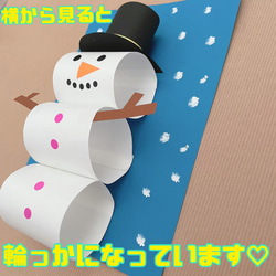 雪だるま製作キット★5キット 3枚目の画像