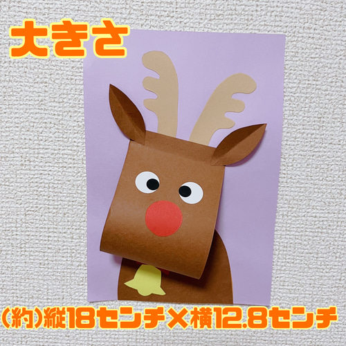 トナカイ製作キット☆5キット キット mayu 通販 13005969