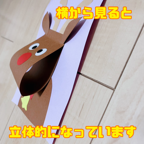 トナカイ製作キット☆5キット キット mayu 通販 13005969