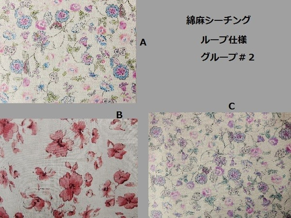 ～Seriesくつろぎ生地選択・ループ仕様…綿麻シーチング～ 3枚目の画像