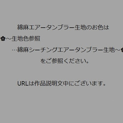 オーダー～Seriesチュニック綿麻シーチングエアータンブラー…～ 5枚目の画像