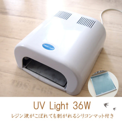 ※UVレジン用ライト スーパーUVクリスタルランプ36W  底に敷くシリコン製マット付き 1枚目の画像