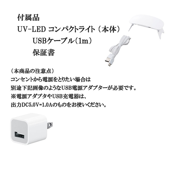 新商品 LED-UV コンパクトライト 45秒と60秒のタイマー付き 6枚目の画像