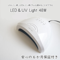 新商品 UV＆LEDライト24Ｗ＆48Ｗ 1枚目の画像