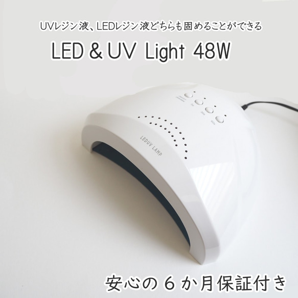 新商品 UV＆LEDライト24Ｗ＆48Ｗ 1枚目の画像