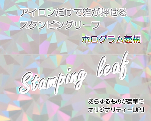 ナジフロキサシン様【Glanz Druck】簡単箔押し！スタンピングリーフ ✤【Glanz Druck】簡単箔押し！スタンピングリーフ3900円以上で
