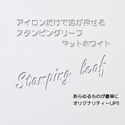 (未使用･未開封品)　スタンピングリーフ　マット白　s-31 qdkdu57 スタンピングリーフ マット白 s-31 14,8cm×10cm×20枚 : ファイン