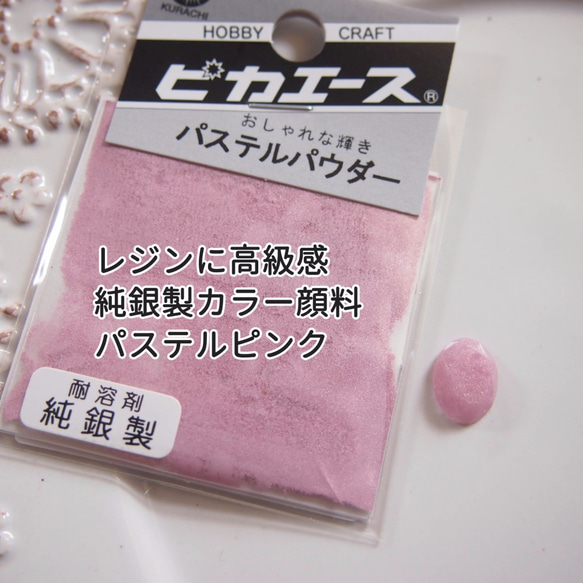 【10月新商品】ピカエース パステルフレーク ピンク 純銀箔をパステルカラーに加工したフレーク 1枚目の画像