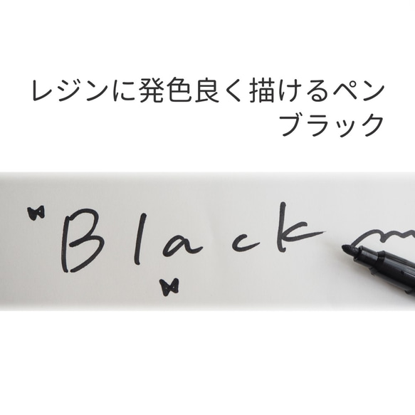 硬化したレジンに発色良く絵や文字が描けるペン　ブラック 2㎜ 1枚目の画像