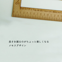 通すだけで発送可能か分かる厚み測定スケール 5枚目の画像