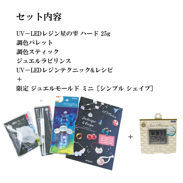 ☆【限定】星の雫トライアルセット おまけバージョン 5枚目の画像