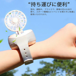 USB充電 静音 WATCH FAN ウォッチ式扇風機(WATCHFAN) 3枚目の画像