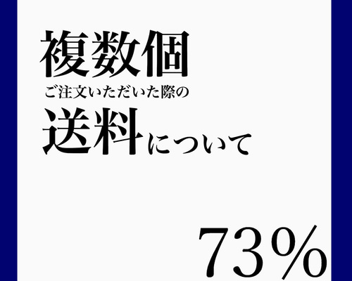 複数個ご注文いただいた際の送料について ピアス（スタッド・一