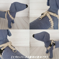 犬用　【エプロンハーネス】　小花柄　スモークピンク　オプション：【カフェリード】or【リングリード】 6枚目の画像