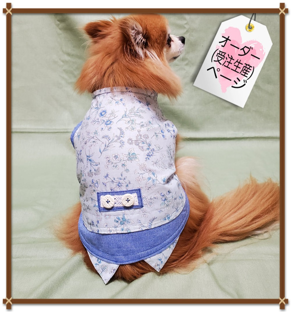 犬服 オーダー タンクトップ