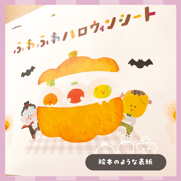 かわいいおばけと《 ふわふわハロウィンシート 》✂️ 5枚目の画像