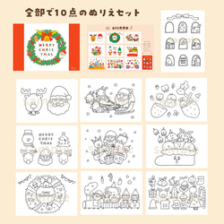 ベジパンズのクリスマスぬりえ 2枚目の画像