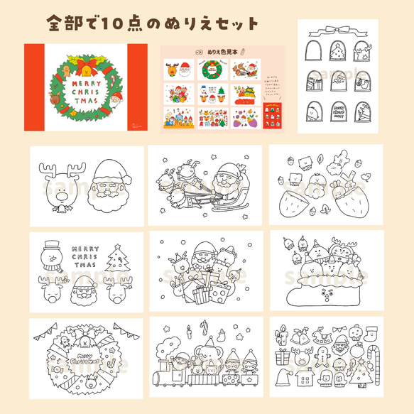 ベジパンズのクリスマスぬりえ 2枚目の画像