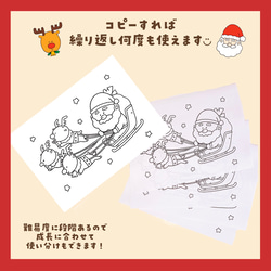 ベジパンズのクリスマスぬりえ 3枚目の画像