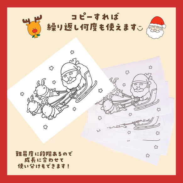 ベジパンズのクリスマスぬりえ 3枚目の画像