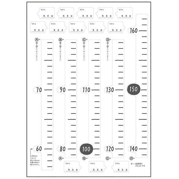 PWS-185 身長計の目盛り（ウォールステッカー） 6枚目の画像