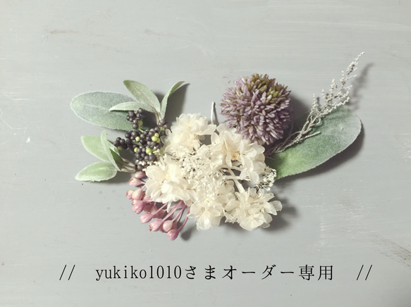 //yukiko1010さまオーダー専用//結婚式ウェディングヘアアクセ髪飾りに// 1枚目の画像
