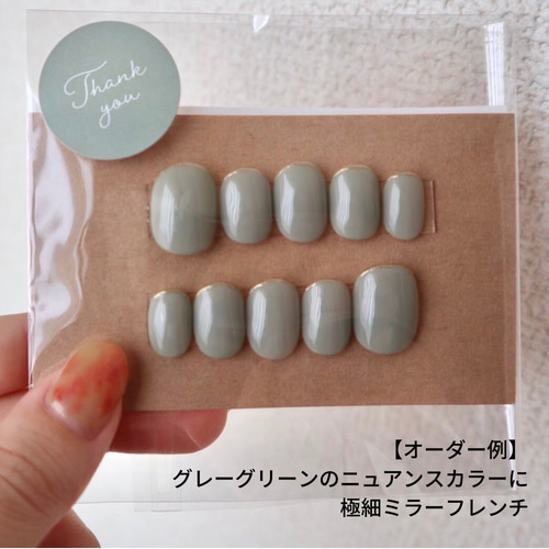 シンプルめ フルオーダーネイルチップ ネイルチップ（つけ爪） nailtip