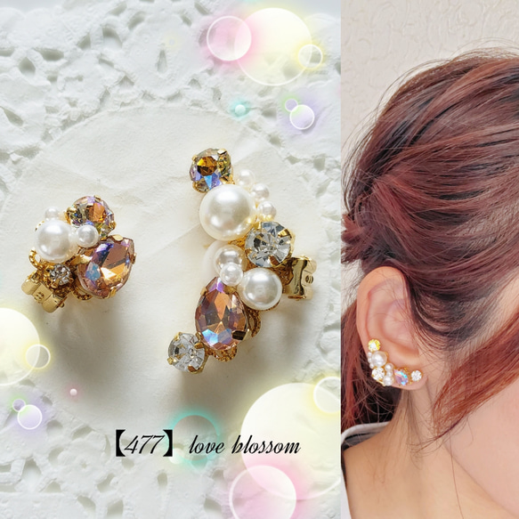 477】幻想SWAROVSKIイヤーカフ(イヤリング) イヤーカフ love