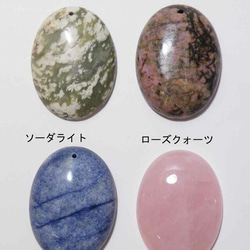 [時間不多了！ SALE] top-043rq Natural stone pendant top [with Vatican 第2張的照片