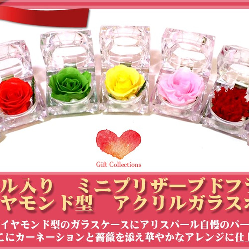 プリザーブドフラワー 薔薇 ボックスアレンジメント パール装飾 AFP】パール入り ミニプリザーブドフラワー ダイヤモンド型 アクリル