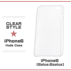 【AFP】 スマホケース ハード型　iPhone 6plus / 6splus  クリア　8個入り ip6p-casec 2枚目の画像
