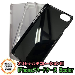 3個入り iPhone7 iPhone8 スマホケース　ハード型 透明/ クリア 【AFP】ip7-casec 7枚目の画像