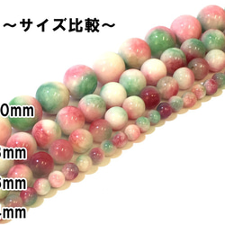 40-8rg 天然石染めビーズ 8mm rgマルチ 1連 約39cm  【 AFP 】 4枚目の画像