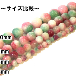 40-10sp天然石材染色珠10毫米柔和的粉紅色的一系列關於39厘米[AFP] 第3張的照片